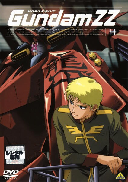 Kidó senši Gundam ZZ - Carteles