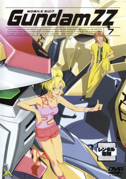 Mobile Suit Gundam ZZ - Affiches