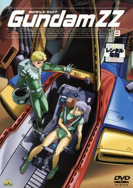 Kidó senši Gundam ZZ - Julisteet