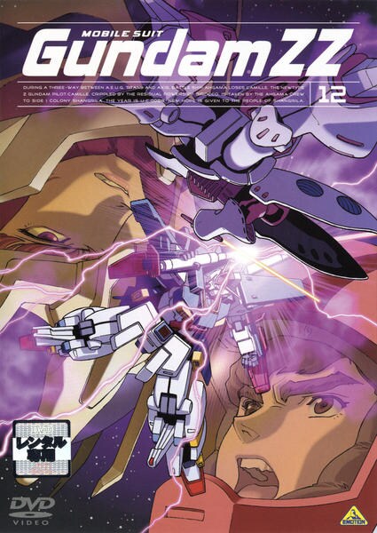 Kidó senši Gundam ZZ - Posters