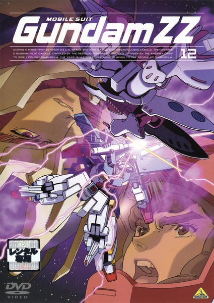 Mobile Suit Gundam ZZ - Affiches