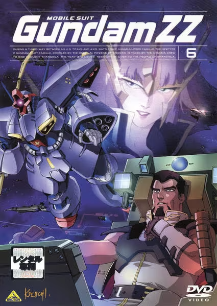 Kidó senši Gundam ZZ - Plagáty