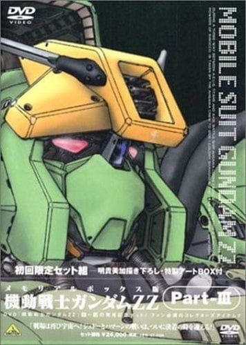 Kidó senši Gundam ZZ - Plakátok
