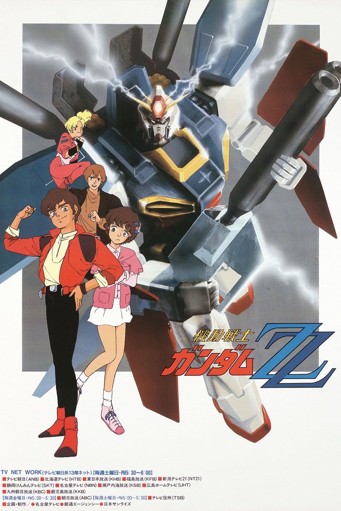 Kidó senši Gundam ZZ - Carteles