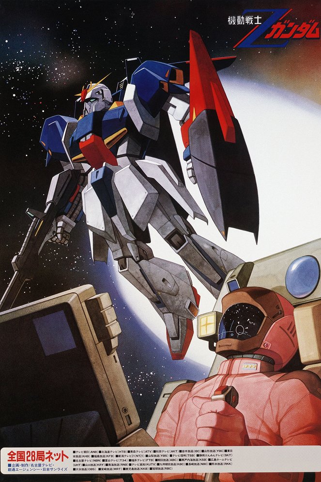 Kidó senši Z Gundam - Carteles