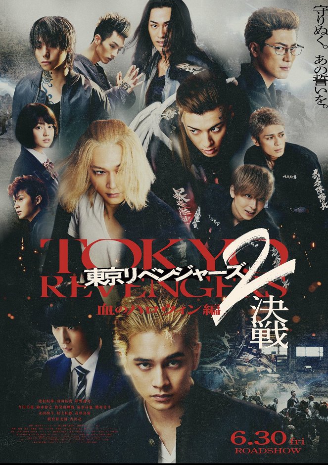 Tokyo Revengers 2 Part 2: Bloody Halloween - Decisive Battle - Plakate