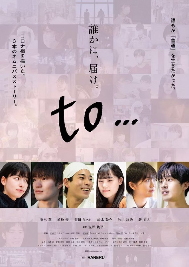 To... - Posters