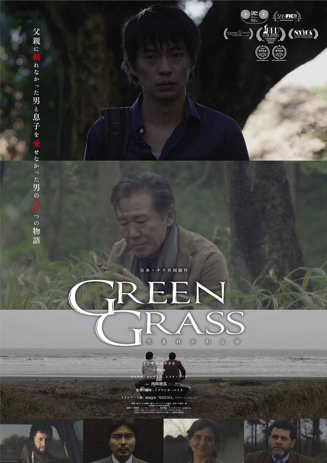 Green Grass: Umarekawaru inoči - Plagáty