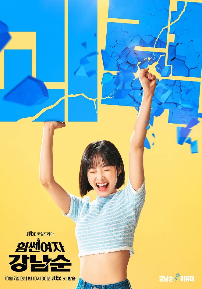 Silná holka Nam-sun - Plakáty
