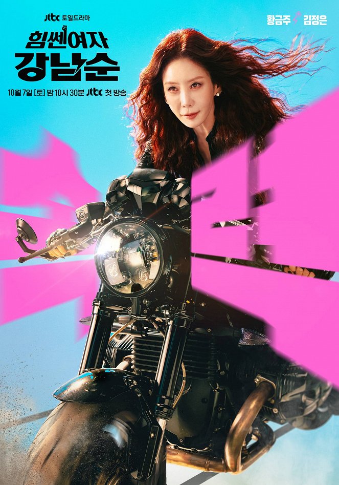 Strong Girl Namsoon - Plakátok
