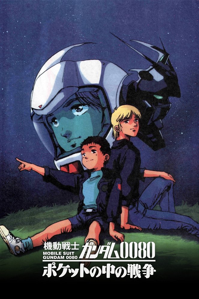 Kidó senši Gundam 0080: Pocket no naka no sensó - Julisteet