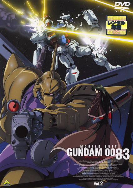 Kidó senši Gundam 0083: Stardust Memory - Carteles