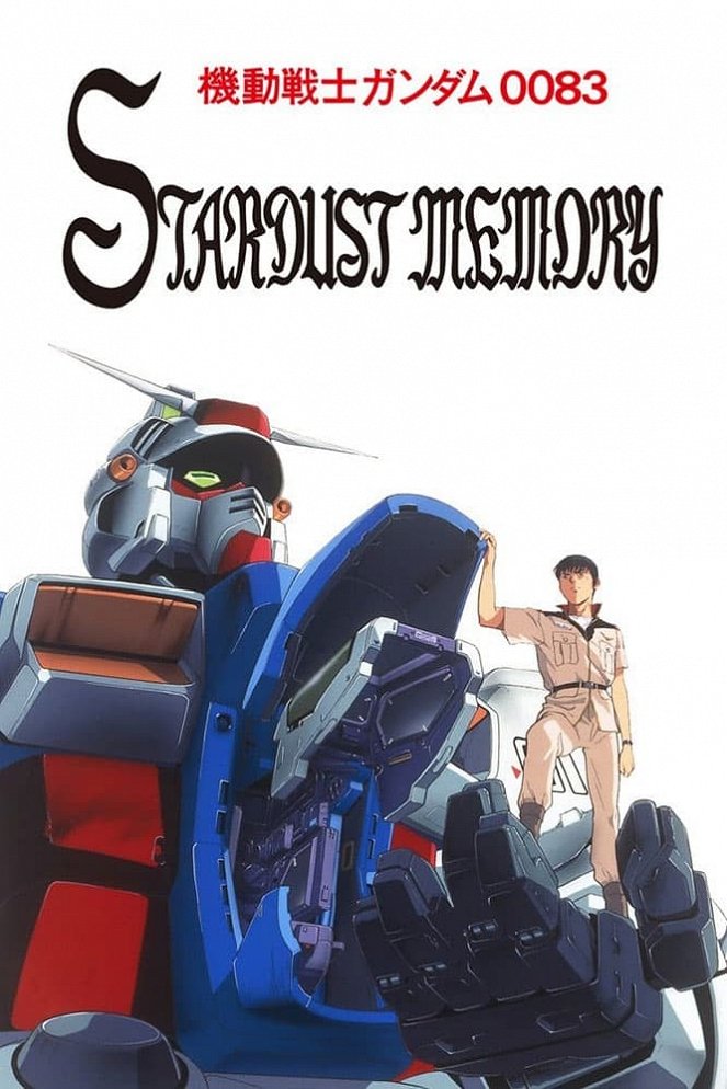 Kidó senši Gundam 0083: Stardust Memory - Plakaty