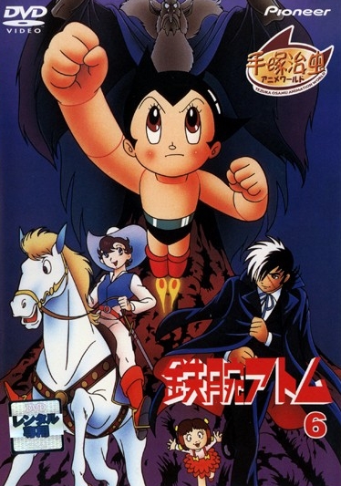 Astro Boy - Posters