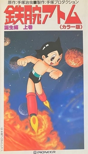 Astroboy - Posters