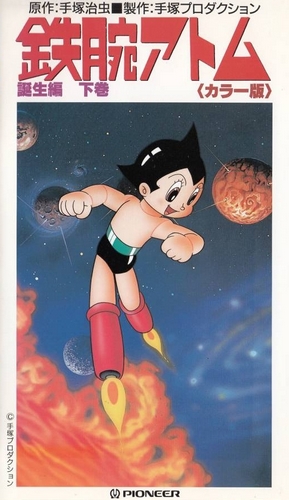 Astro Boy - Posters