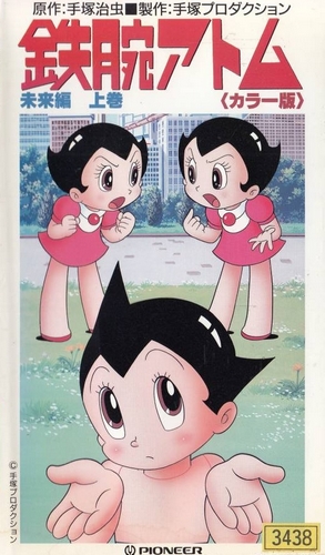 Astroboy - Posters