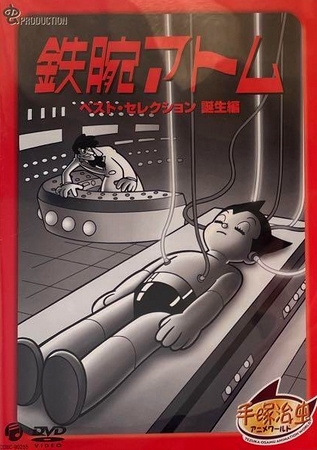 Astro Boy - Plakate