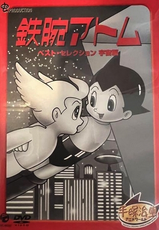 Astro Boy - Plakate