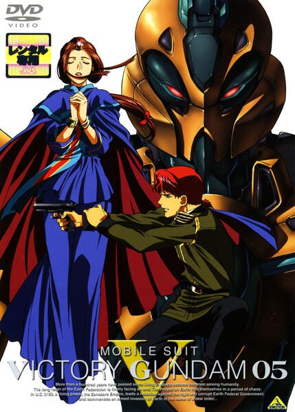 Kidó senši V Gundam - Cartazes