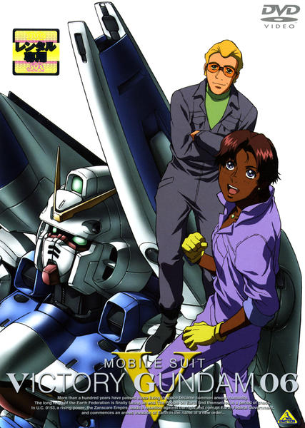 Mobile Suit Victory Gundam - Posters