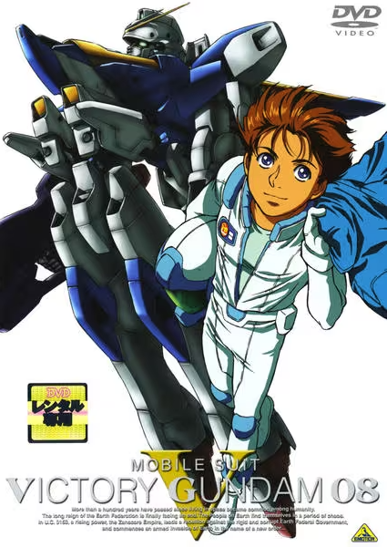 Kidó senši V Gundam - Cartazes