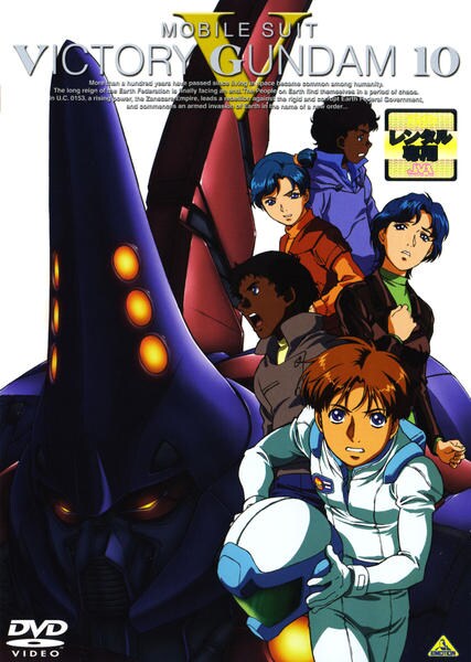 Mobile Suit Victory Gundam - Posters