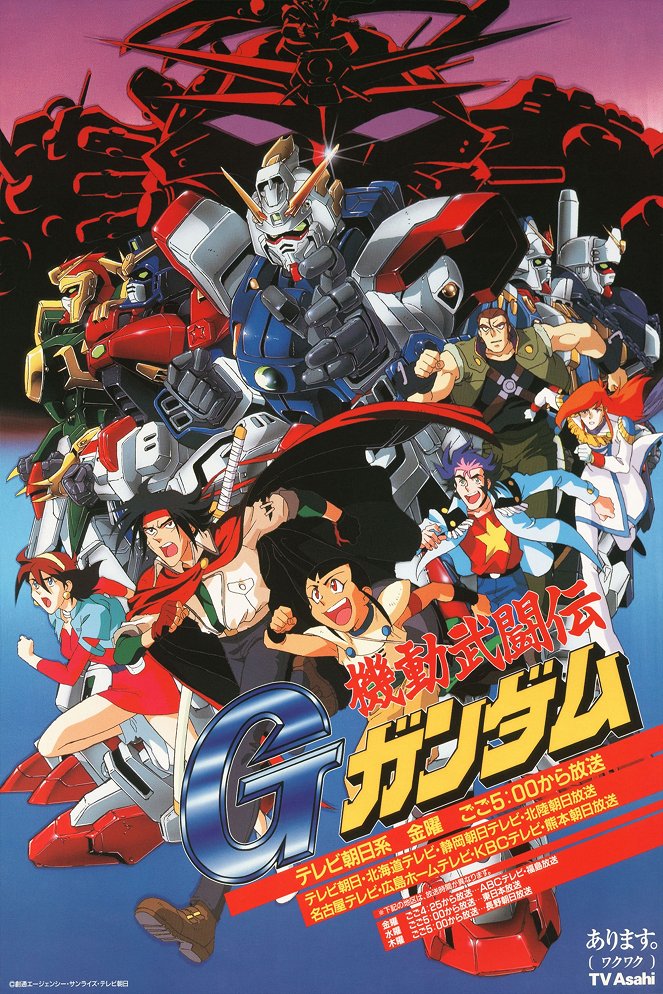 Kidó butóden G Gundam - Plakátok