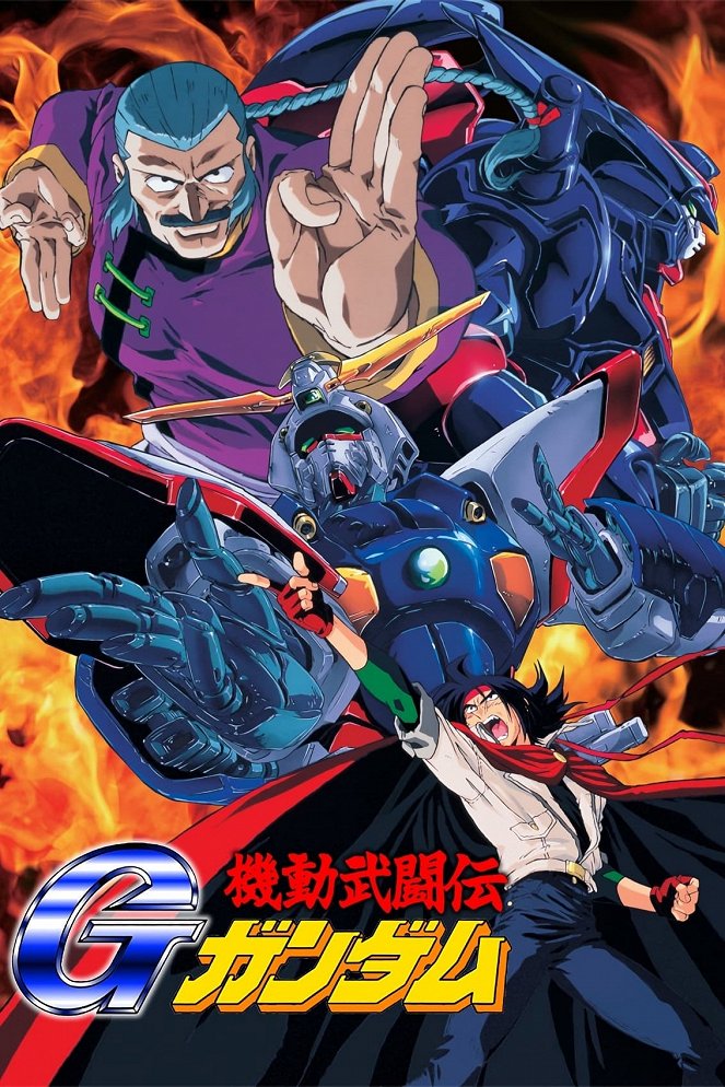 Kidó butóden G Gundam - Affiches