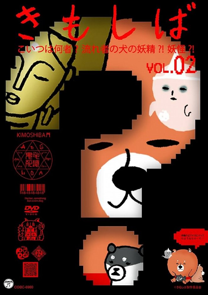 Kimoshiba - Kimoshiba - Season 2 - Posters