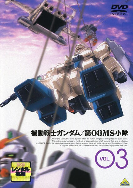 Kidó senši Gundam: Dai 08 MS šótai - Plakate