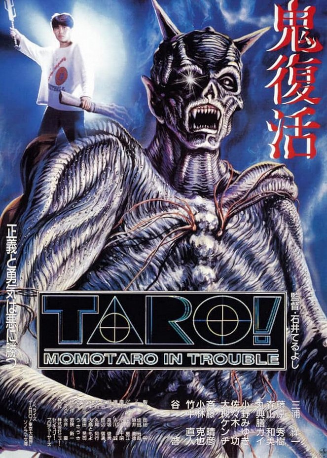 Taro! Momotaro in Trouble - Carteles