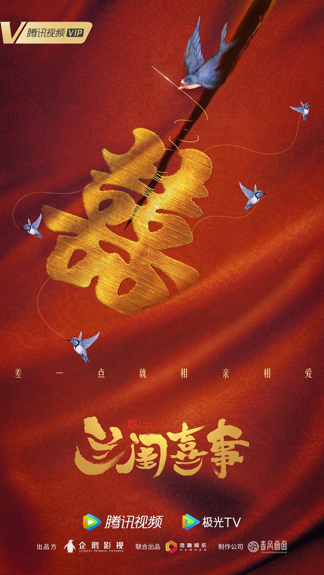 Lan gui xi shi - Plakáty