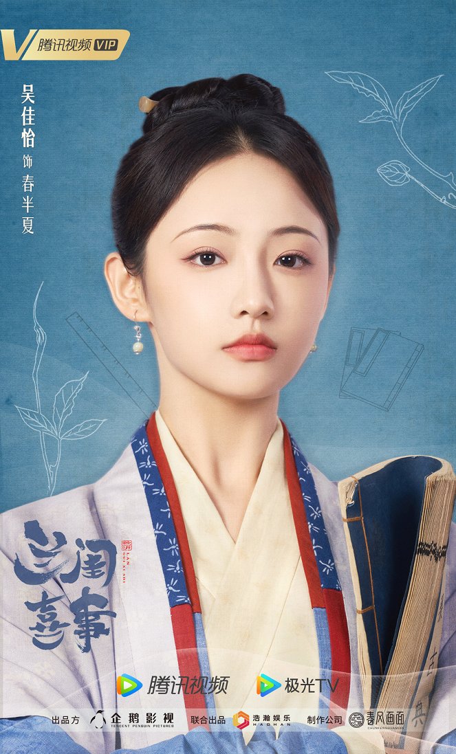 Lan gui xi shi - Affiches