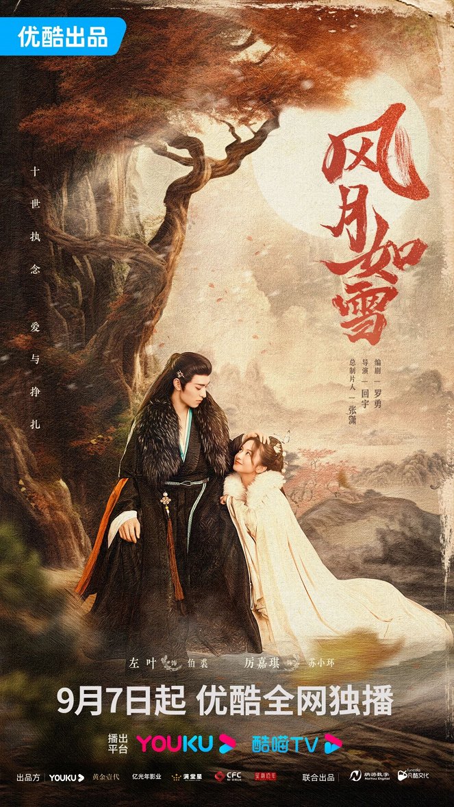 Feng yue ru xue - Plakate