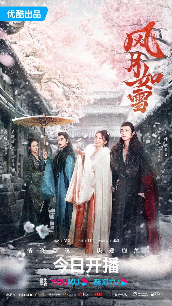 Feng yue ru xue - Posters