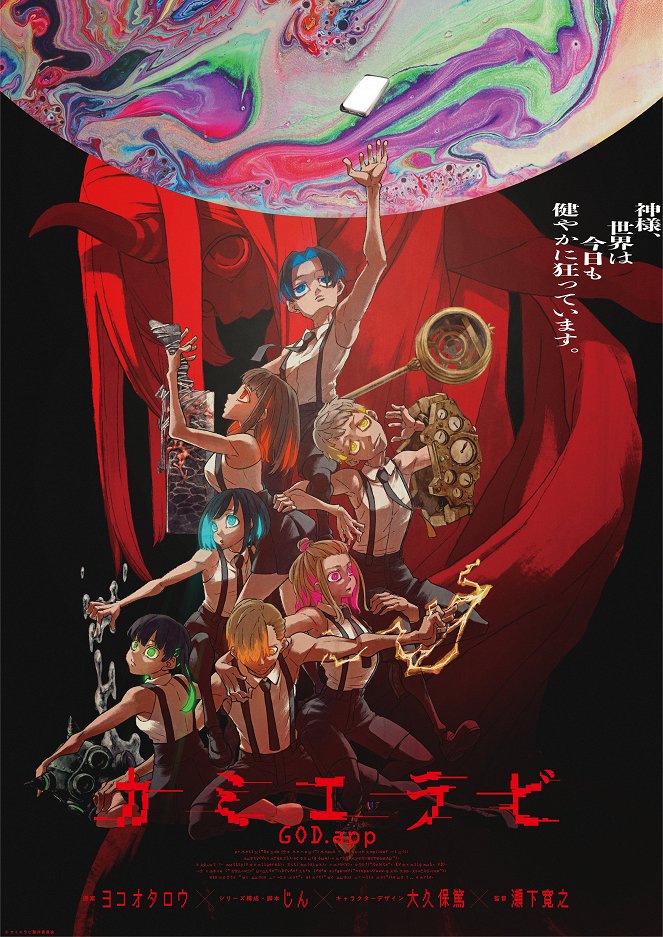 Kamierabi - Kamierabi - Season 1 - Plakáty
