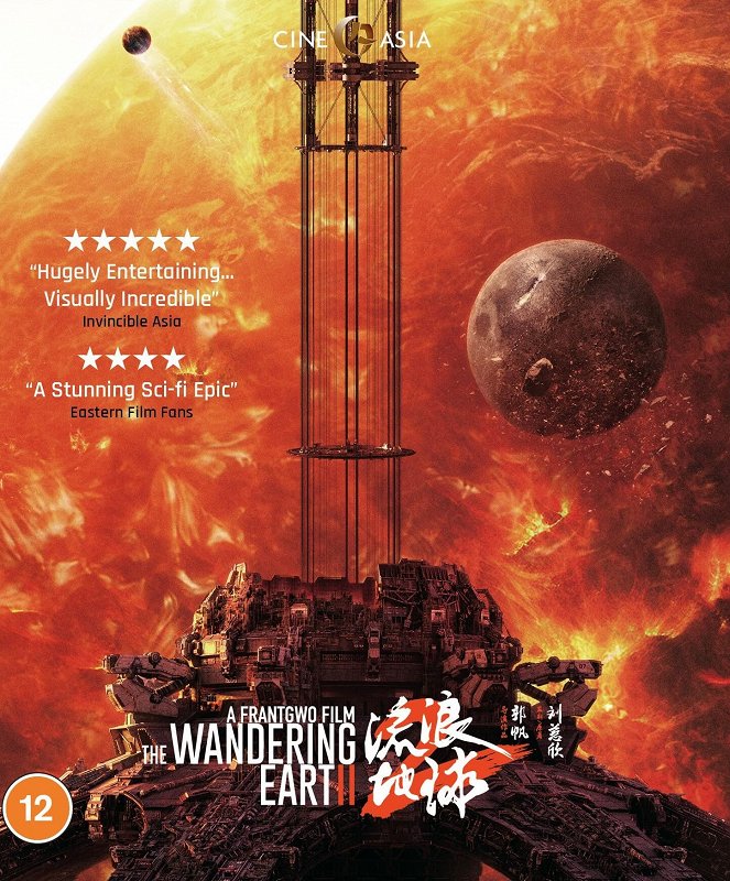 The Wandering Earth 2 - Posters