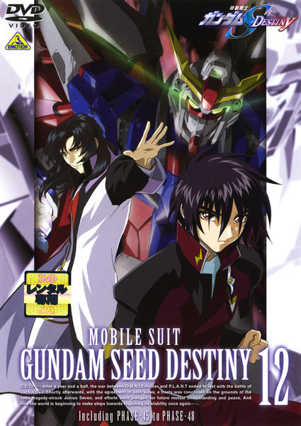 Gundam Seed - Destiny - Plakate