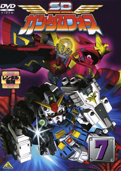 SD Gundam Force - Plakaty