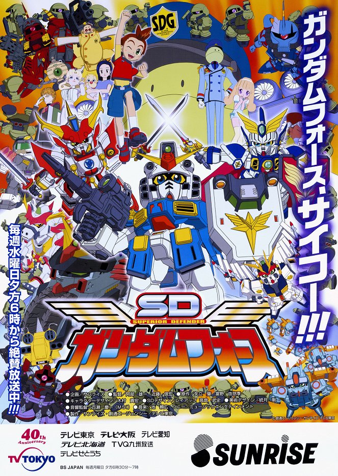 SD Gundam Force - Plakate