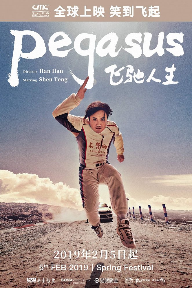 Pegasus - Posters