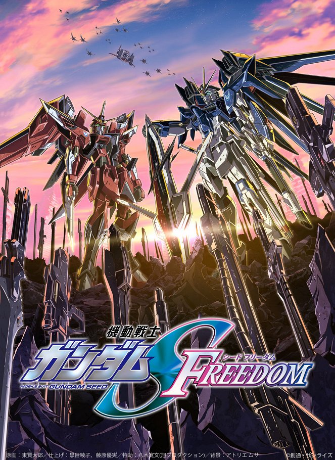 Mobile Suit Gundam SEED Freedom - Affiches