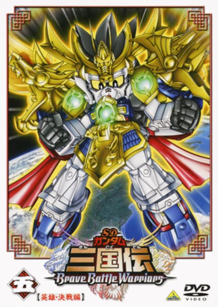 SD Gundam Sangokuden Brave Battle Warriors - Plakaty