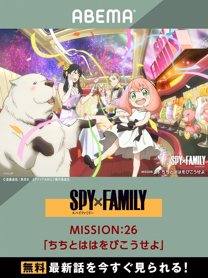 Spy x Family - Season 2 - Spy x Family - Čiči to haha o bikó sejo - Plakáty