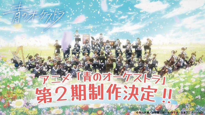 Ao no Orchestra - Ao no Orchestra - Season 2 - Plakate