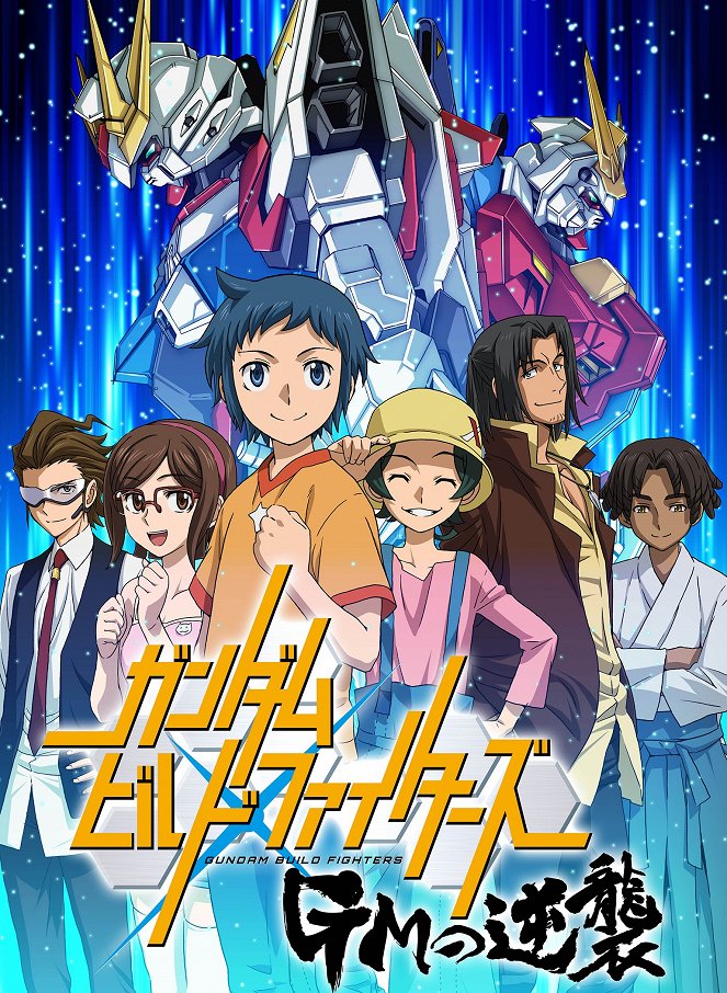 Gundam Build Fighters: GM no gjakušú - Plakaty