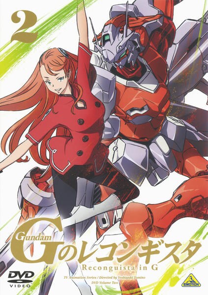 Gundam G no Reconguista - Plakate