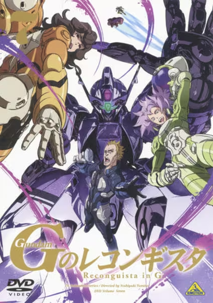 Gundam G no Reconguista - Plagáty