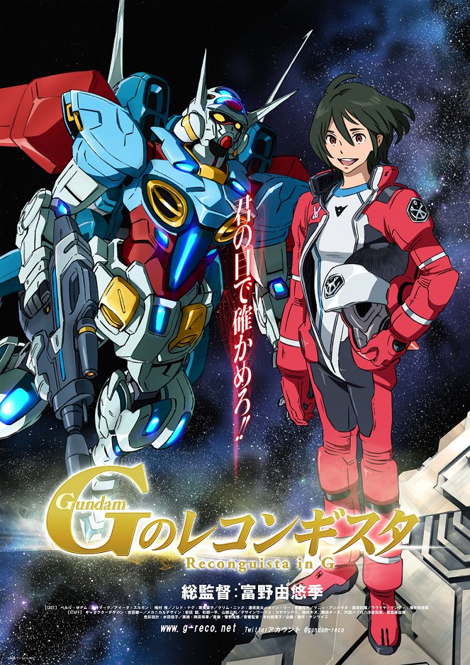 Gundam G no Reconguista - Posters